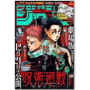 DQLSYJHK Anime Jjk Poster Manga Cover Wall Art Canvas Print Cartoon Posters for Bedroom Living Room Wall Decor (12x18inch-Unframed,F)