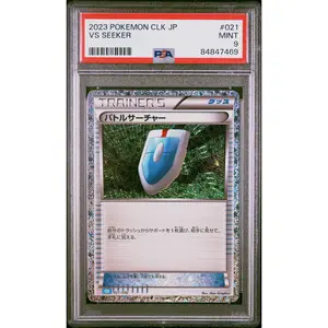 2023 POKEMON JAPANESE BLASTOISE & SUICUNE ex DECK VS SEEKER #21 PSA 9