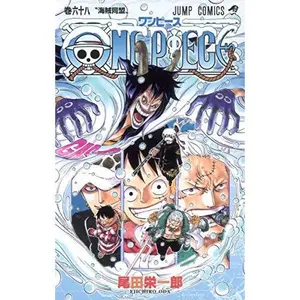USED-One Piece Vol. 68 (In Japanese) by Eiichiro Oda (Unknown)