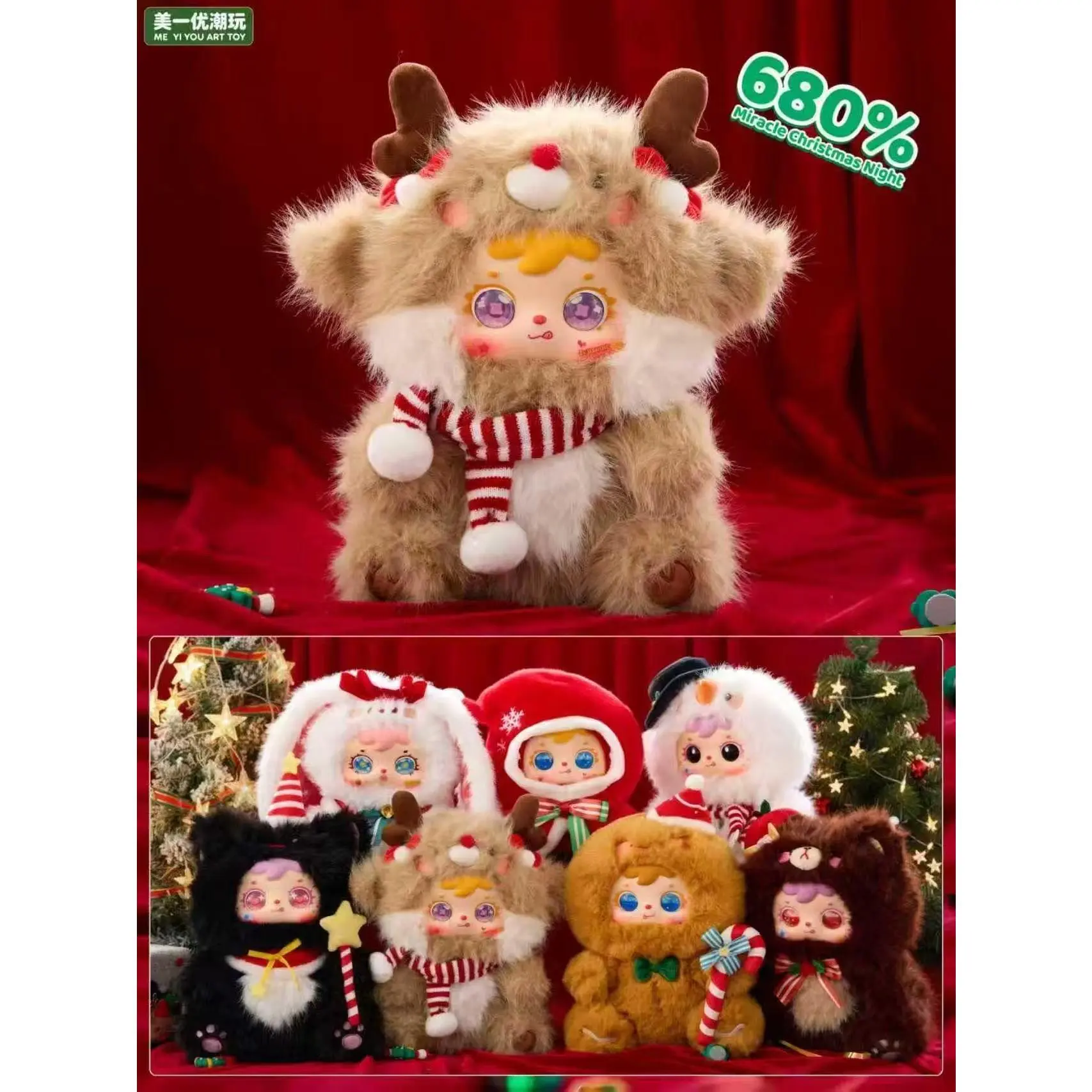 Samuel Christmas Night Stuffed Toy Sealed Hobby Box, 680% Scale Collectible Doll Toy for Hobbies, Celebration Box