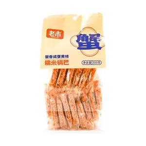 LAOSHI  Sticky Rice Cracker Crab Fragrant Yolk Flavor  10.58 oz
