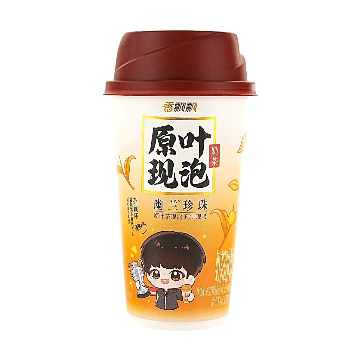 XIANGPIAOPIAO Original Leaf Pearl Milk Tea - Authentic Ceylon Black Tea Base, 58g Instant Bubble Tea Drink