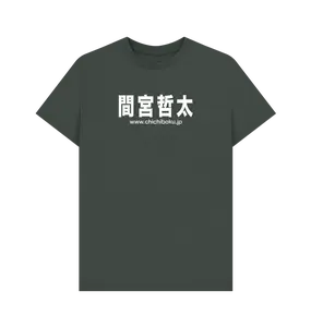 Family Tee_Nickname_MM2_white text