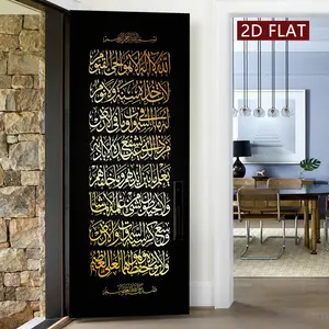 Arabic Calligraphy Quranic Verses Door Sticker, 2 Counts/set Easy Apply Peel & Stick Wall Art, Ideal for Home, Kitchen, Bathroom, Bedroom, Elevator