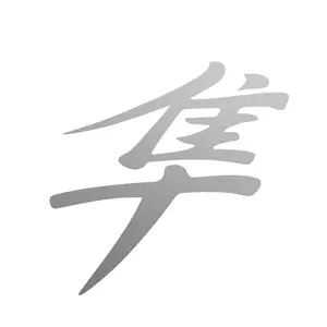 GSX1300R Hayabusa Vinyl Decal Sticker UV & Waterproof Bumper Window Laptop Automotive Water Bottle Gift accessories Motocycle GP 5" silver