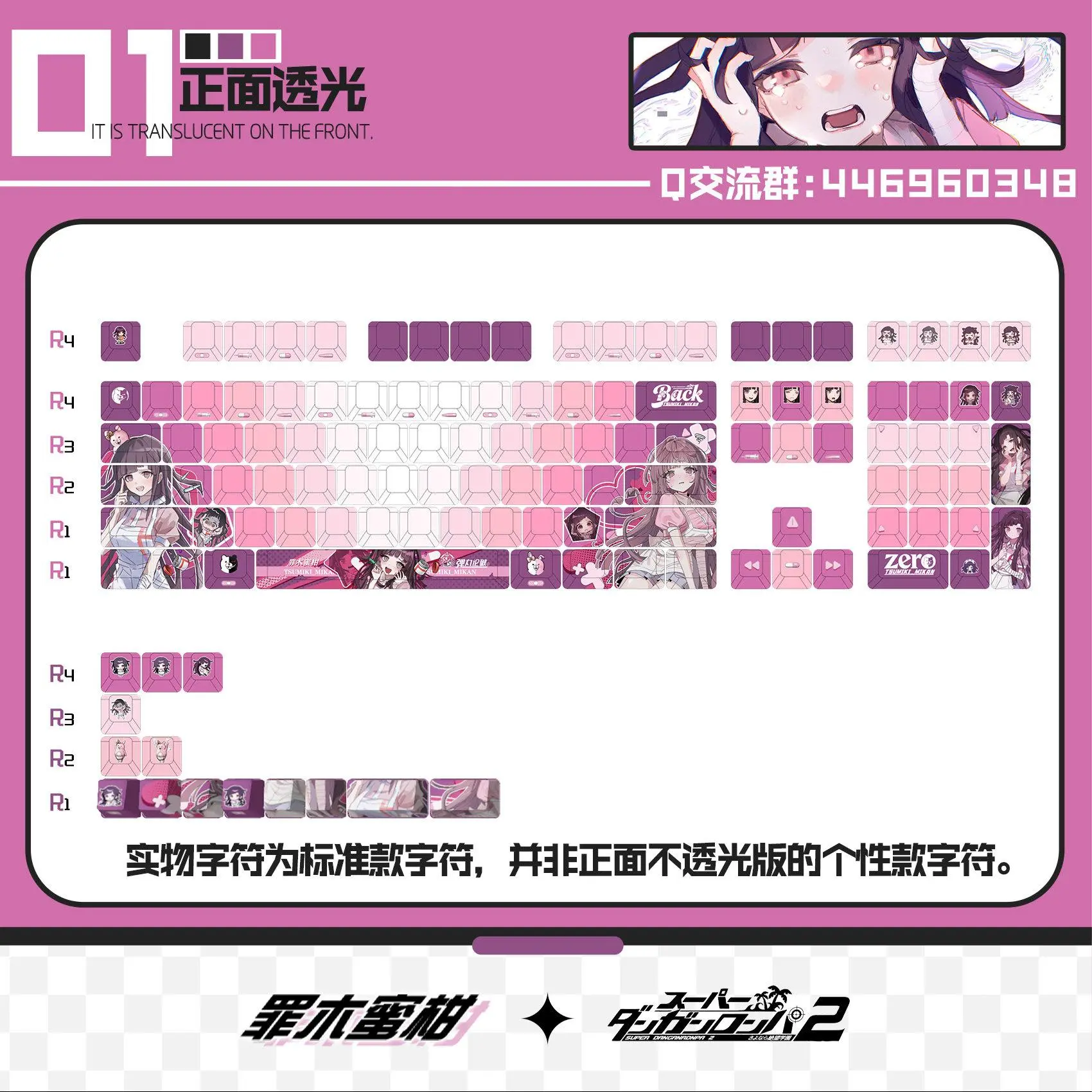 122Keys Anime Danganronpa V2 Tsumiki Mikan Computer Keycap Gaming Keyboard Keycaps Game Mechanical Keyboard Keycap Made 68 108
