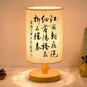 Poetic Chinese Character Print Bedside Lamp, Nordic Wooden Color LED Table Light, USB Powered Indoor Lighting for Home Office Gift, Artistic Ambiance
