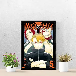 Yomi no Tsugai Anime Poster, Manga Cover Art Print, Dark Fantasy Anime Wall Decor for Otaku Room, Gift For Fans