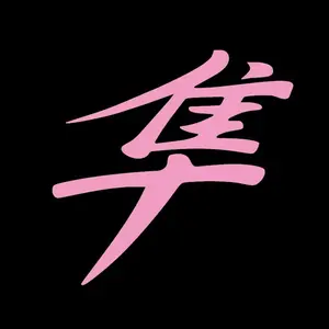 GSX1300R Hayabusa Vinyl Decal Sticker UV & Waterproof Bumper Window Laptop Automotive Water Bottle Gift accessories Motocycle GP 5" soft pink