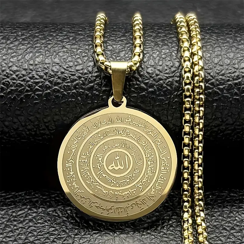 Unisex Islamic-Themed Stainless Steel Engraved Ayat Al-Kursi Round Pendant Necklace - Allah Verse Medallion, 2-Color Gold & Silver Box Chain Jewelry for Religious Protection, Chain Jewelry, Religious Pendant Necklaces, Chain Jewelry Necklaces