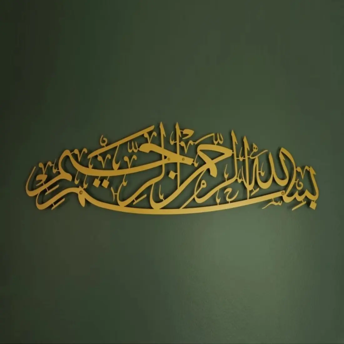 1 Item Islamic Decoration. Metal Wall Art of In The Name of Allah. Arabic Script for A Significant Islamic Present. A Charming Quran Item-provided By HELLOYOUNG. Traditional Religious Gift