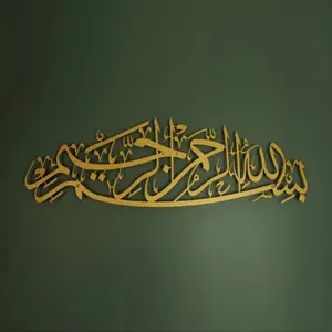 1 Item Islamic Decoration. Metal Wall Art of In The Name of Allah. Arabic Script for A Significant Islamic Present. A Charming Quran Item-provided By HELLOYOUNG. Traditional Religious Gift