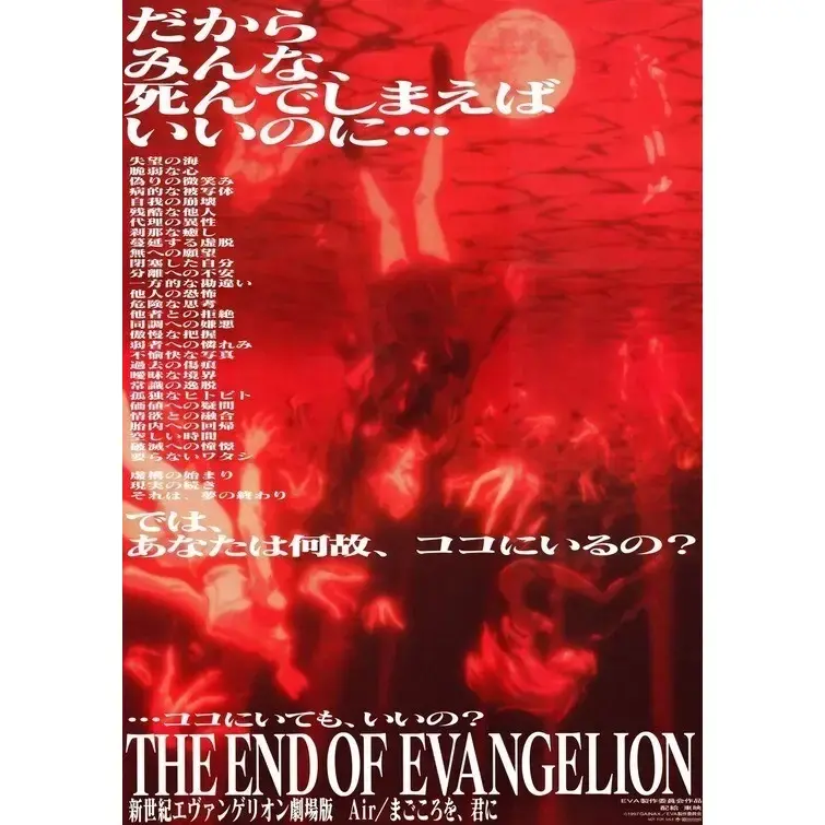 Neon Genesis Evangelion The End of Evangelion 1997 Anime Movie Poster Wall Art a