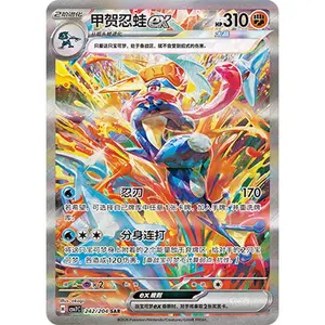 Pokemon Chinese Scarlet & Violet Blade Awakened Greninja ex CSV7C-242/204 SAR NM