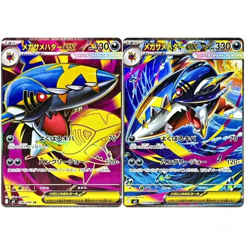 pokemon mega sharpedo - TikTok Shop pokemon mega sharpedo - TikTok Shop