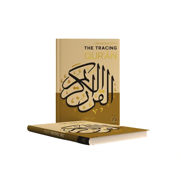 The Tracing Quran by ibne -daud JUZ "30 (Hard back)