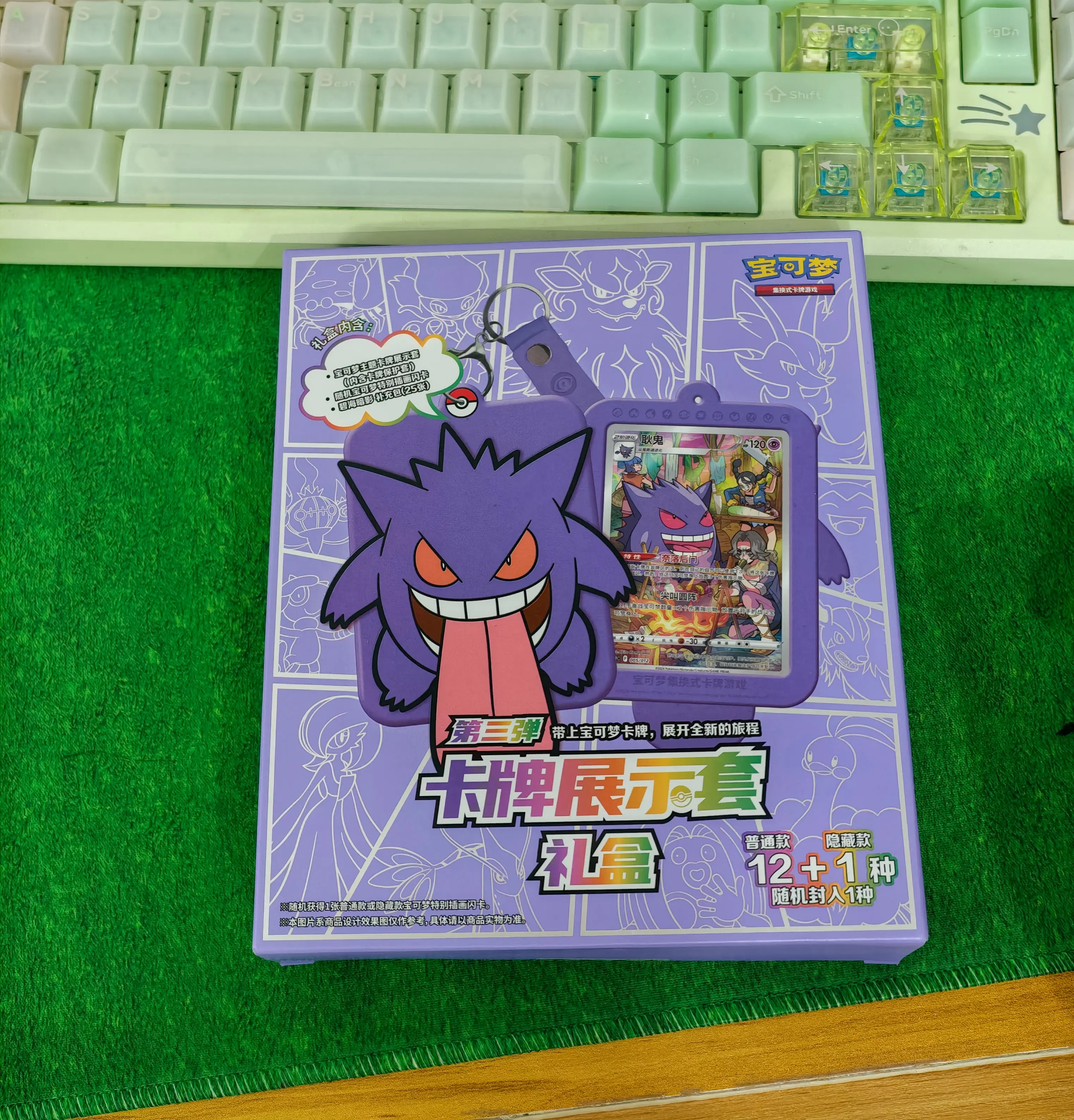 Pokemon Chinese Official Card Display Set Gift Box (Gengar）