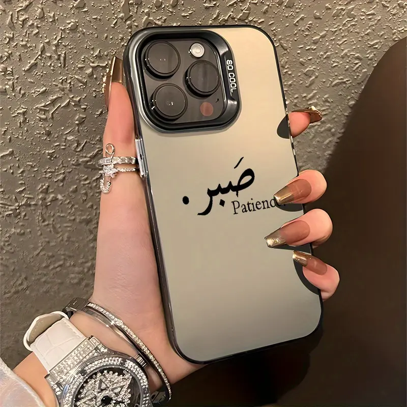 Matte Silicone Phone Case with Arabic Patience Words for iPhone 17 Pro Max, 16 Plus, 15, 14, 13, 12, 11, Air E - Shockproof, Anti-Scratch, Stylish Protective Mobile Phone Accessory, Accessories