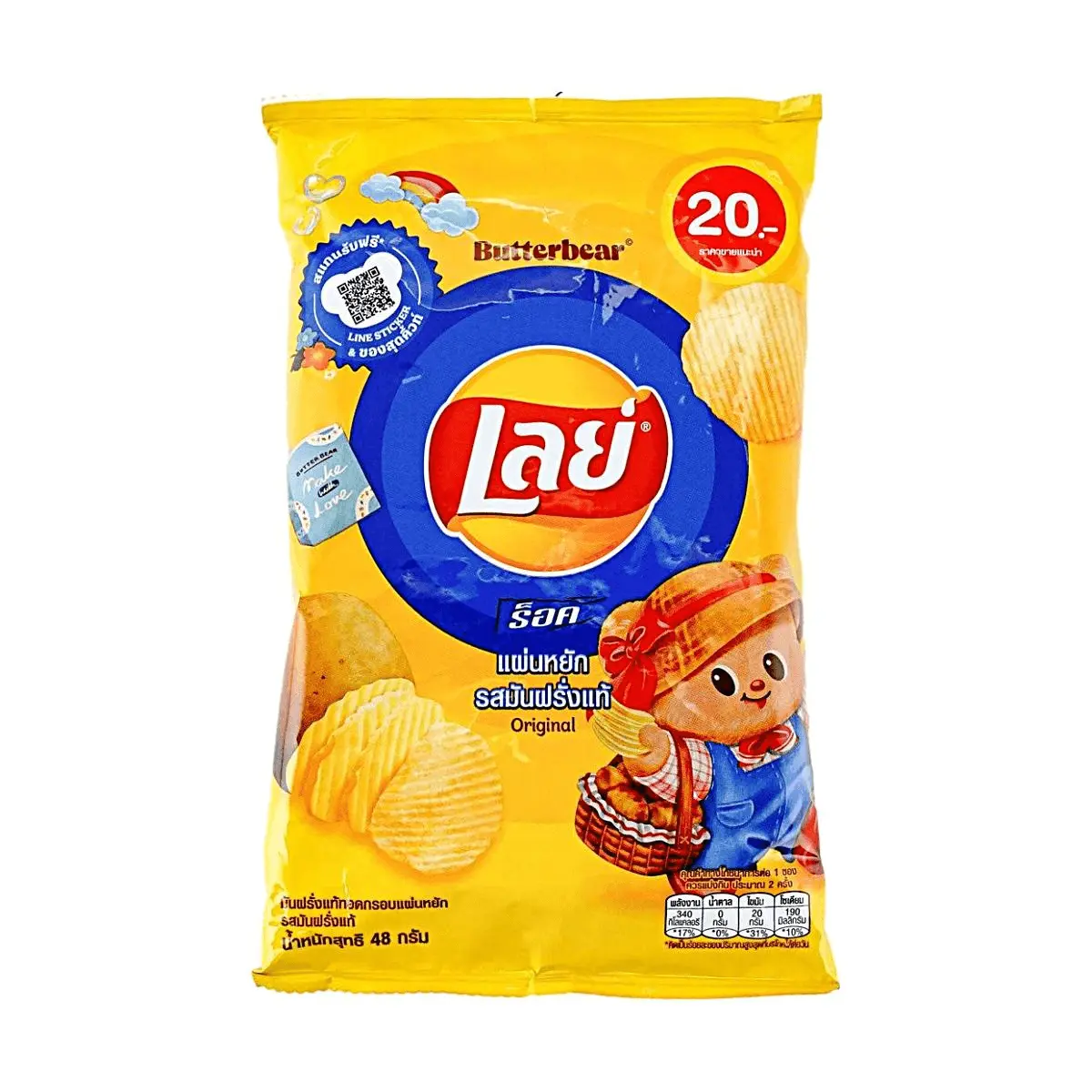 Lay's Thailand Butter Bear Limited Edition Potato Chips - Thick Cut, Wavy, Original Flavor, 48g
