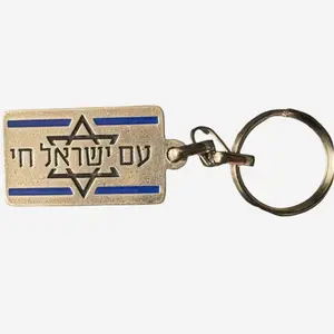 Am Yisrael Chai & Tefillat HaDerech Keychain | Elad Casting