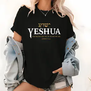 100% Cotton Unisex Yeshua Hebrew Name Jesus The Way Truth Life Christian Bible T-Shirt Christ Christian Tops Casual Top Tee Soft