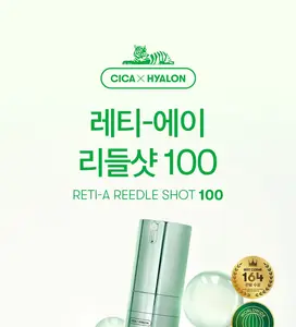 VT - Reti-A Reedle Shot 100 Cica x Hyalon