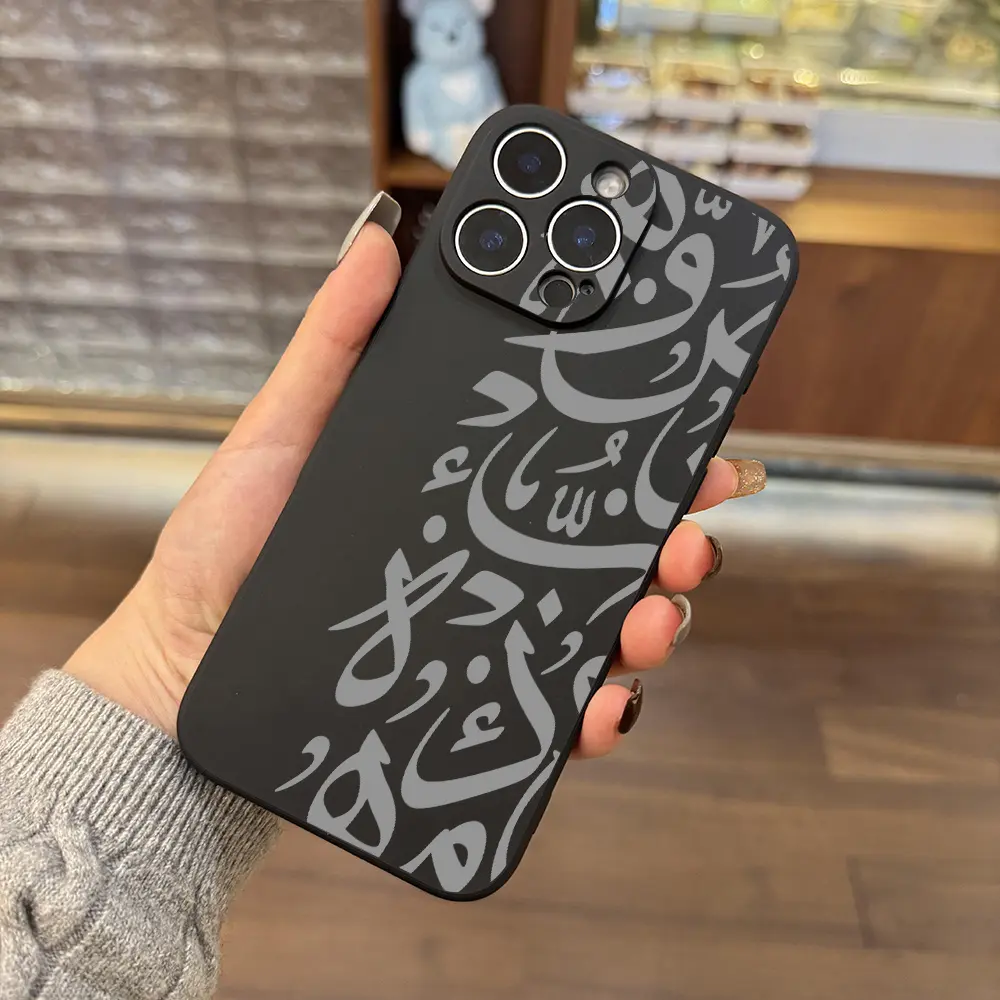 Islamic Aesthetic Smartphone Case with Arabic Quotes - Shockproof Protection for iPhone 12/13/14/15/16 Pro Max Plus, Handheld Cellphone Devices, Perfect Muslim Gift, Casing