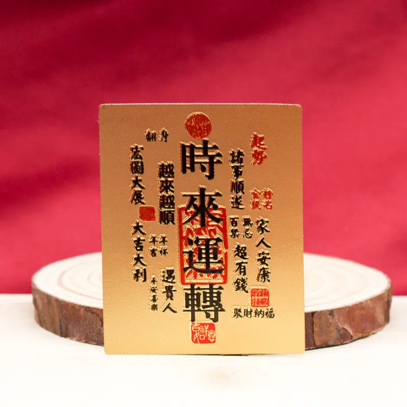 Turn of Fortune (Ultimate Good Luck)