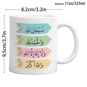 Elegant Ceramic Mug with Islamic Calligraphy Ideal for Coffee Tea Ramadan Eid Al-Fitr And Eid Al-Adha Gifts