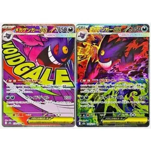 Pokemon Japanese MEGA Gengar MA SAR Set M2a-240/193 M2a-230/193 MEGA Dream ex NM