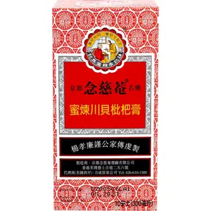 Nin Jiom Pei Pa Koa Therapeutic Cough Syrup, 10oz Herbal Dietary Supplement with Honey, Loquat, for Sore Throat Relief