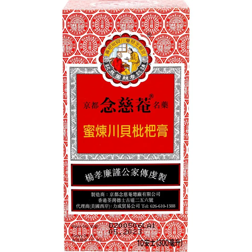 Nin Jiom Pei Pa Koa Therapeutic Cough Syrup, 10oz Herbal Dietary Supplement with Honey, Loquat, for Sore Throat Relief