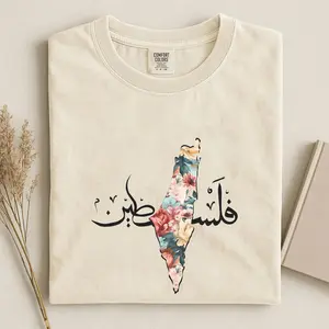 Palestine Floral T Shirt, Arabic Calligraphy Palestine Tee, Palestine Independence Shirt, Freedom Graphic Tee, Palestinian Clothing, Gift