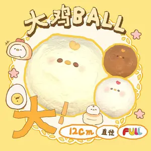 FULL| Large Chick Ball