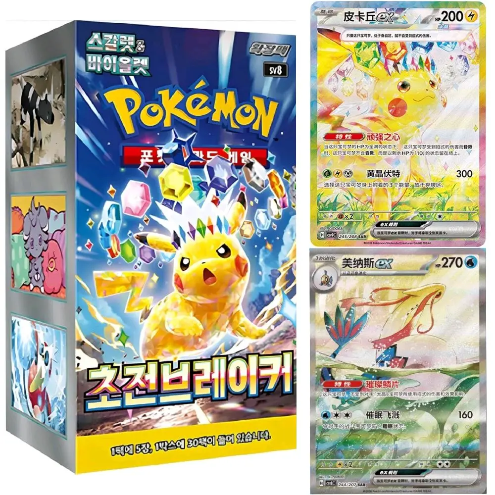 Super Electric Breaker Booster Box (Korean)