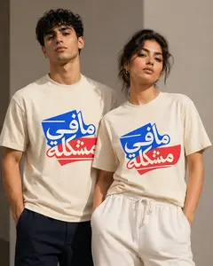 Mafi Mushkil Arabic Graphic Tee, Funny Arabic No Problem T-Shirt, Vintage Middle Eastern Red Blue Cream Gift, Cute Retro Casual Short Sleeve Matching Couple Outfit