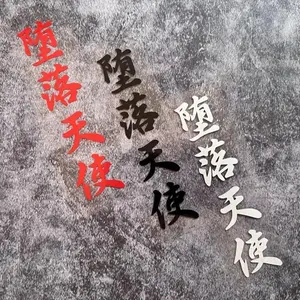 Chinese Character Pattern Car Sticker, JDM Style Self-adhesive Vinyl Decals, DIY Auto Windows, Bumpers, Windshields, Motorcycle Front Fairings Decorative Sticker