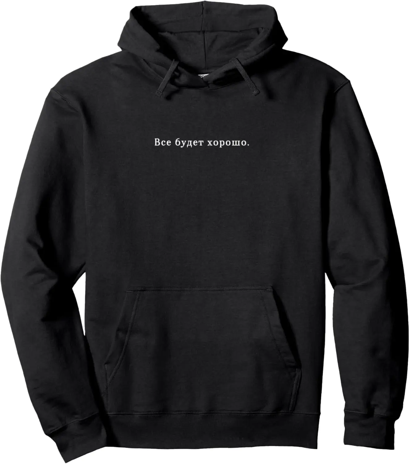 Russian Saying Wisdom Quote Cyrillic Script Soviet Russia Pullover Hoodie