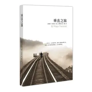 USED-vertical by XI BAN YA ) EN LI KE ?WEI LA - MA TA SI YANG LING YI (Paperback)