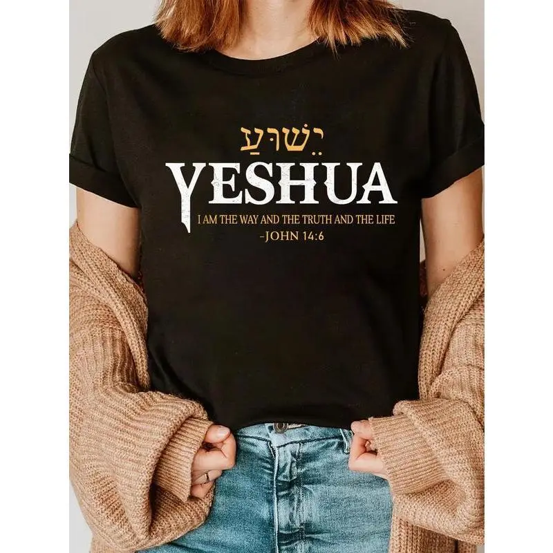 Men's 100% Cotton Unisex Short-Sleeve Yeshua Hebrew Name Jesus The Way Truth Life Christian Bible Graphic T-Shirt, Streetwear Fit Lightweight Basic Warmer Tee, Shortsleeve, Tshirt, Print, Stylish
