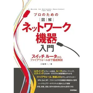 USED-Puro no tame no zukai nettowaÌ„ku kiki nyuÌ„mon : suitchi ruÌ„ta kara faiauoÌ„ru made tettei kaisetsu by 2012. editor: ToÌ„kyoÌ„ : GijutsuhyoÌ„ronsha (Tankobon Softcover)