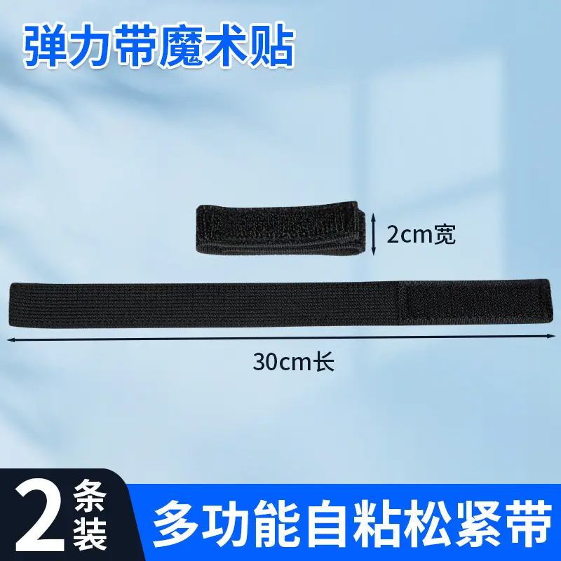 No buckle  2cm * 30cm [2 strips]