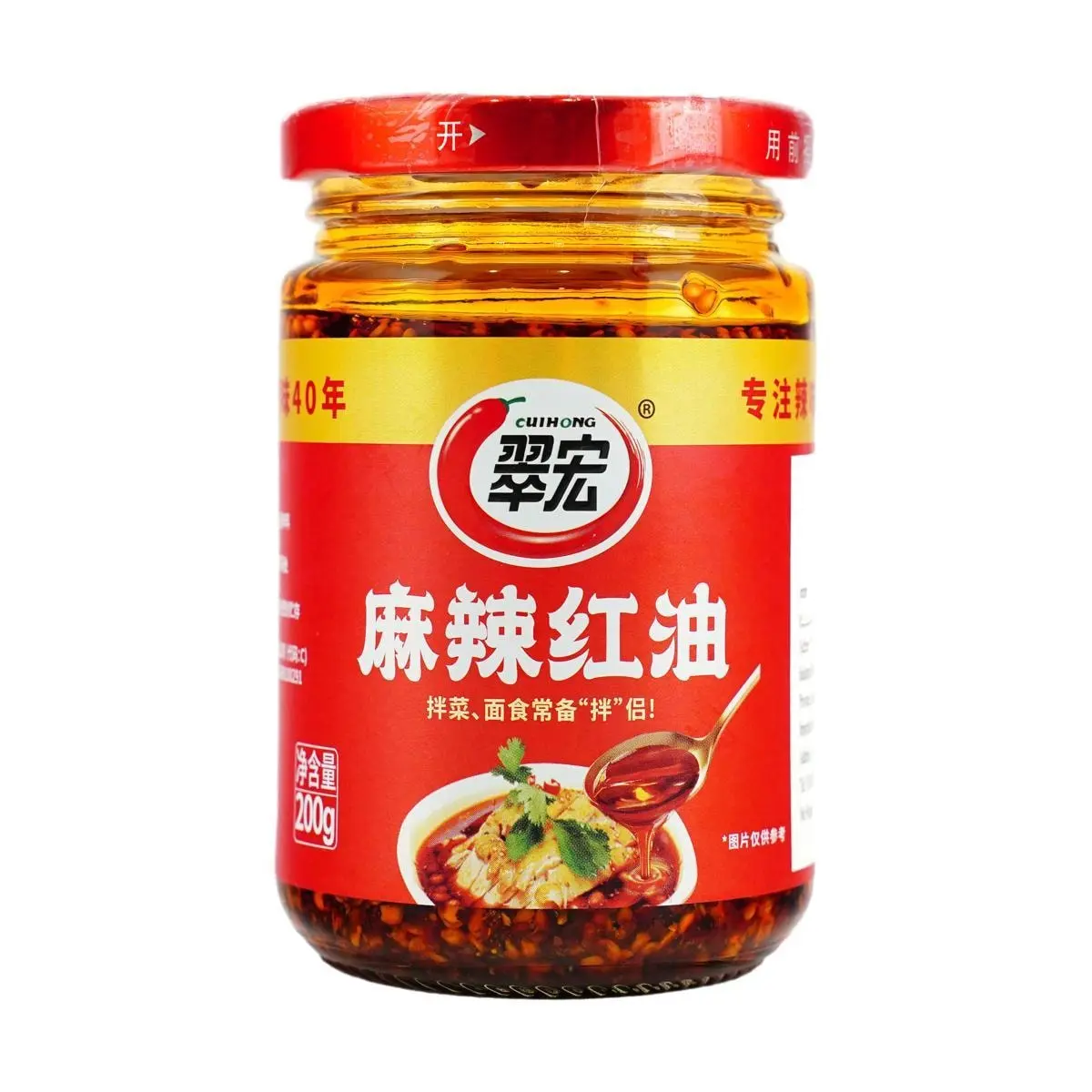 CUIHONG Mala Chili Oil 200g - Authentic Sichuan Spicy Condiment for Noodles, Dumplings, and Stir-fries