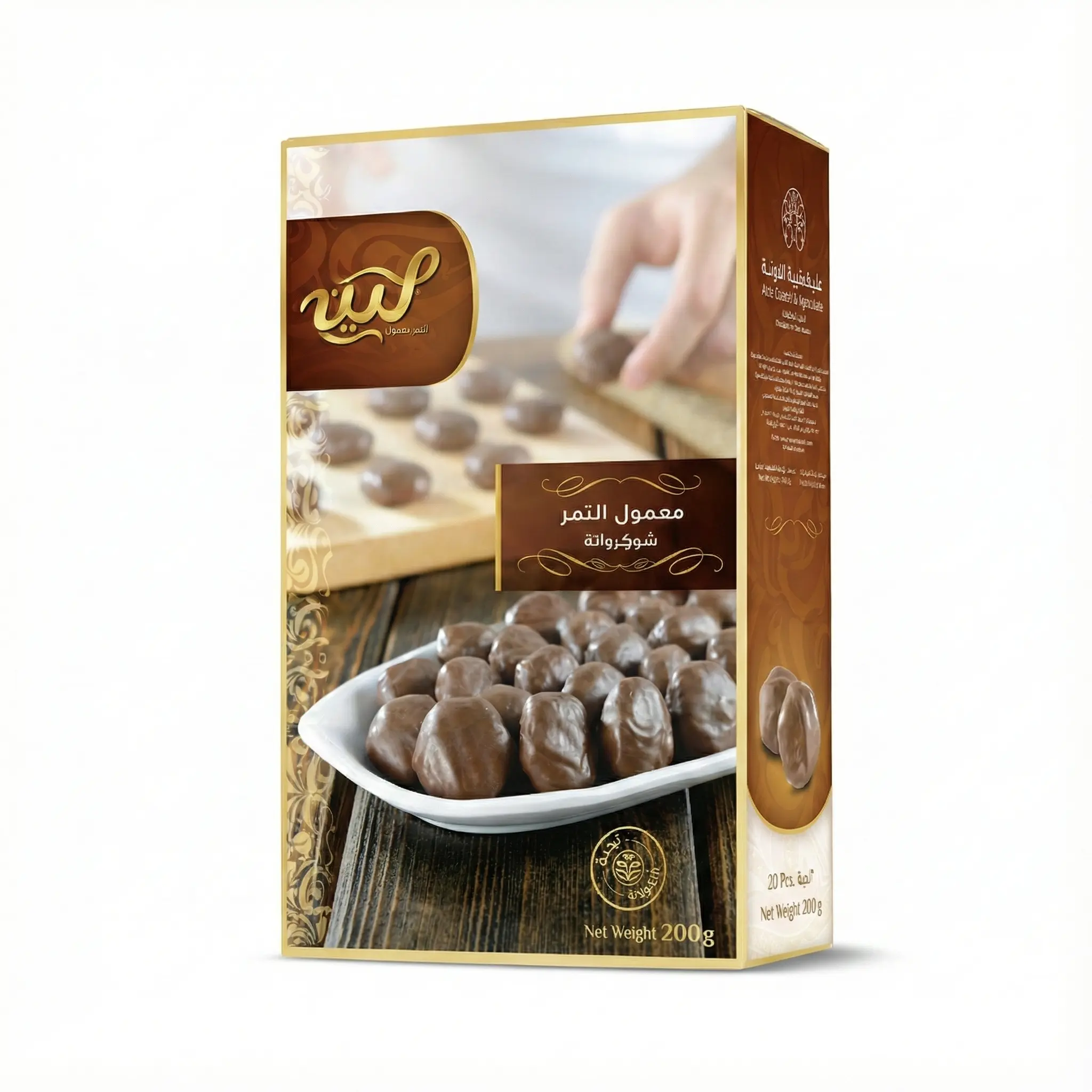 Leen Traditional Maamoul Biscuit Snacks - Chocolate Date-Stuffed, Halal, Authentic Flavor & Texture, Middle East Inspired, Youth-Friendly, Casual Everyday Tea Pairing, 200g, Ambient