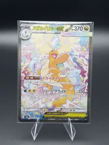 Japanese Mega Dragonite ex