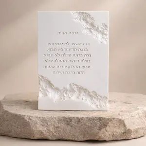 Birkat HaBayit – Concrete Collection