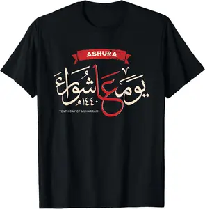 100% cotton Unisex Elegant Arabic Calligraphy Day of Ashura 1440 T-Shirt