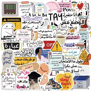 50pcs Cartoon Arabic Stickers Series Sticker Decals, suitable for scrapbooks, diaries, laptops, water bottles, cars, and other faith-based designs; a gift with a positive message.