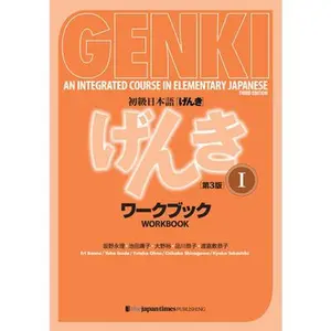 Genki: An Integrated Course in Elementary Japanese 1 [3rd Edition] Workbook -- Eri Banno, Paperback