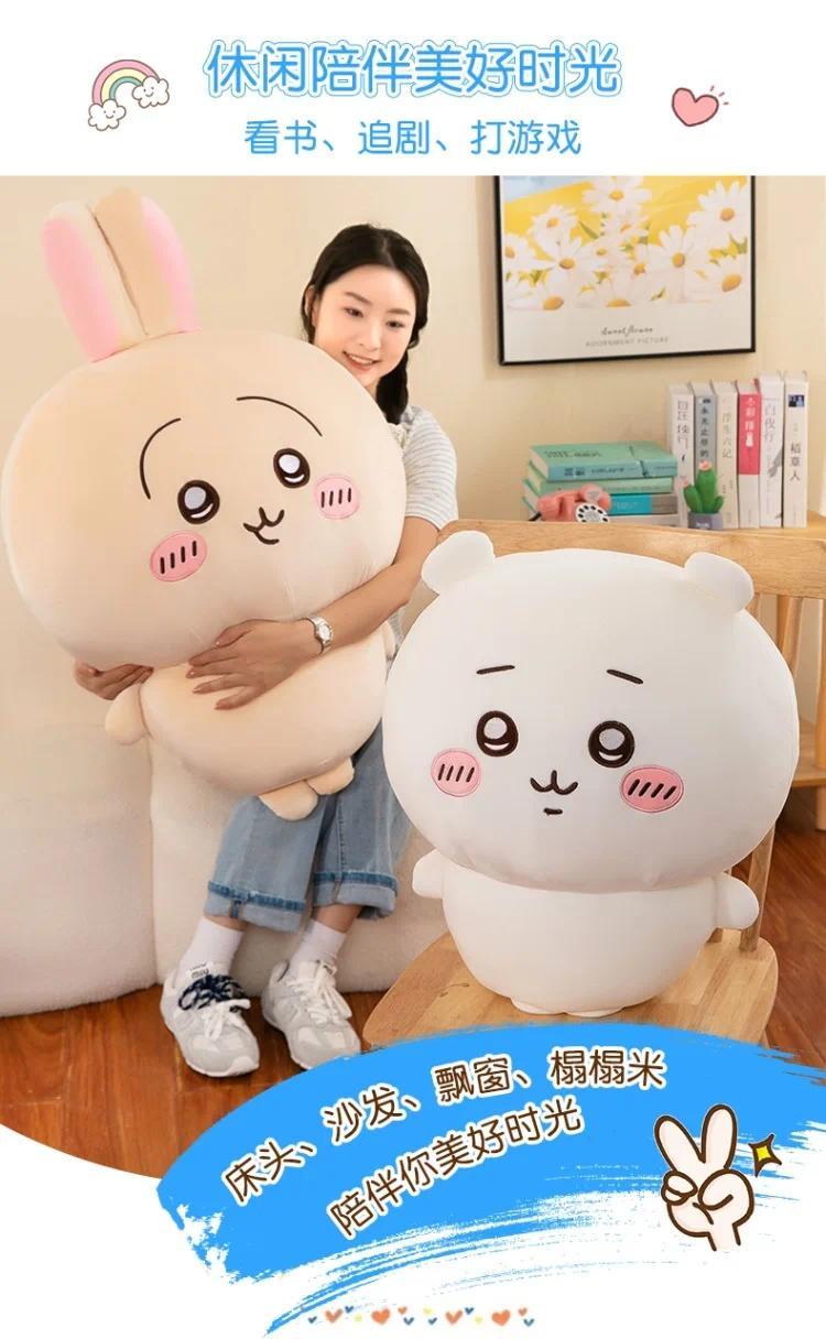 Large Size 30cm/11.81in Usachi Chiikawa Doll Kawaii Plush Toy Peripheral Self-deprecating Bear hachiware Pillow Cushion Gift